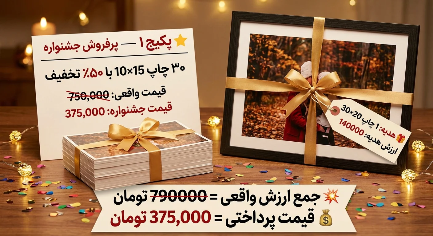 جشنواره چاپ نور