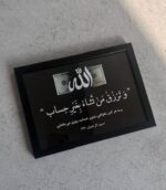 تابلو نفیس رزق - تصویر 2