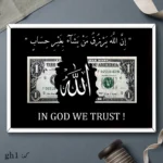 تابلو نفیس رزق کد gh1