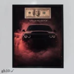 تابلو نفیس رزق کد gh10