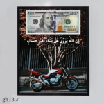 تابلو نفیس رزق کد gh13