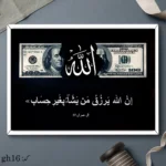 تابلو نفیس رزق کد gh16