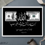 تابلو نفیس رزق کد gh18