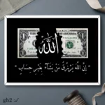 تابلو نفیس رزق کد gh2