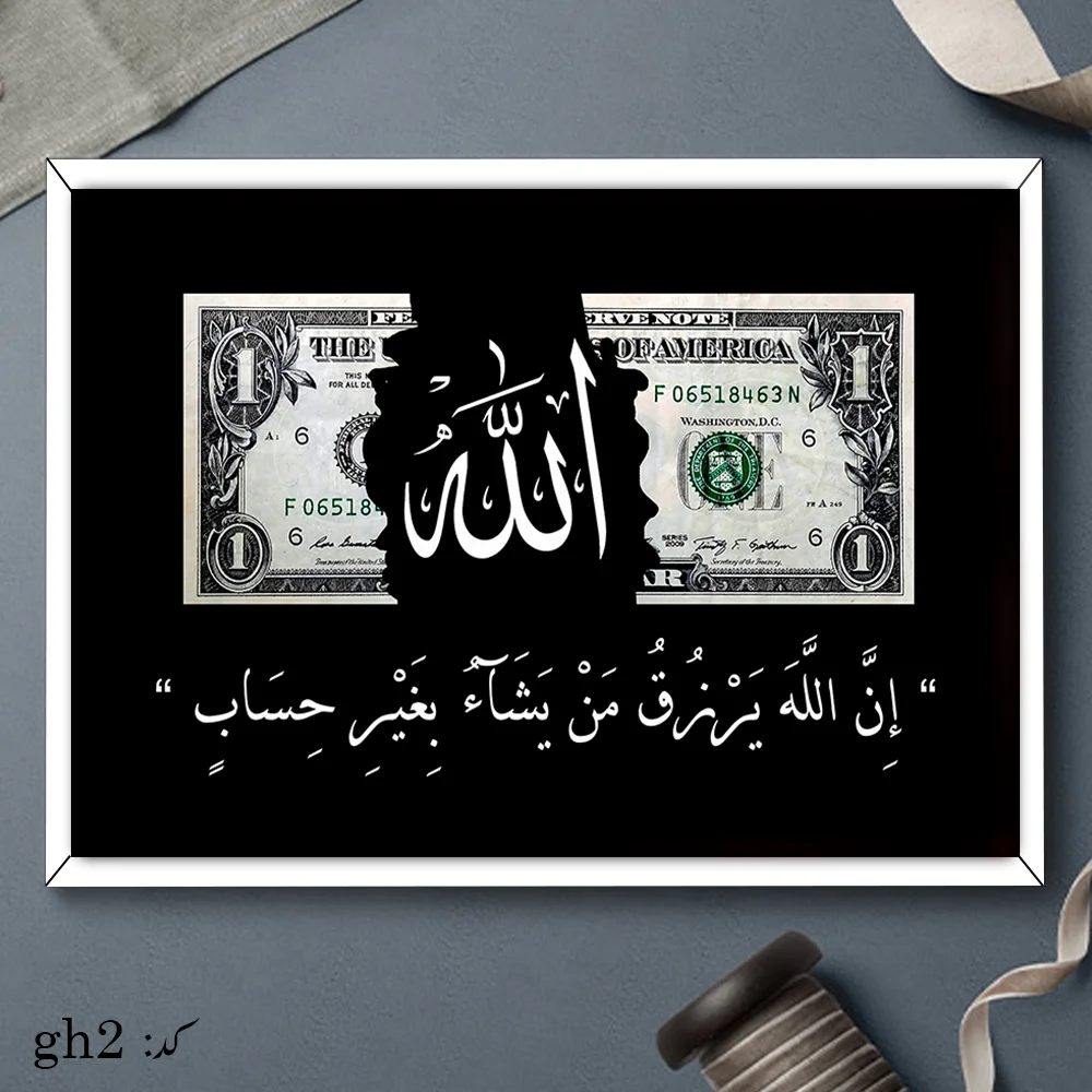 gh2 تابلو نفیس رزق کد gh2 - تصویر 1