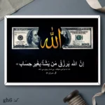 تابلو نفیس رزق کد gh6